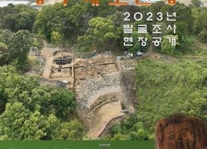 양주시, 6일 ‘양주대모산성 발굴조사 현장 공개회’ 개최