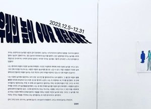 동구 우리미술관 ‘레지던시 입주작가 전시’...오는 31일까지 ‘우리의 높이’ 展 진행