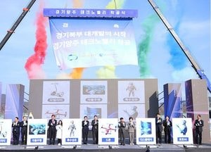 경기북부 대개발 마중물 ‘경기양주 테크노밸리’ 공사 시작