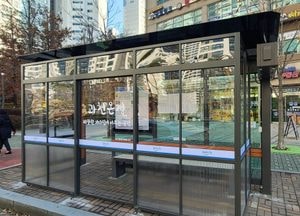 “‘과천온정’에서 따뜻하게 버스 기다리세요” 市, 정류장 51곳에 방풍시설 설치