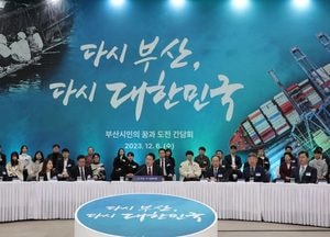 尹 대통령 "부산이 남부권 거점 도시 돼야"...글로벌 거점화를 위한 강한 의지 표명