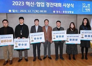 평택시, 혁신·협업 우수사례 경진대회 시상식 열어
