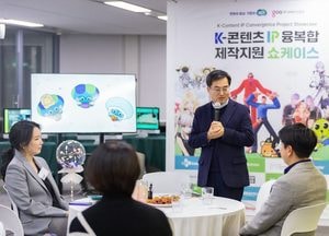 케이(K)-콘텐츠 IP융복합 제작 지원 쇼케이스 연 김동연 "기회제공은 경기도정의 중요한 방향, 더 많은 기회 드리겠다"