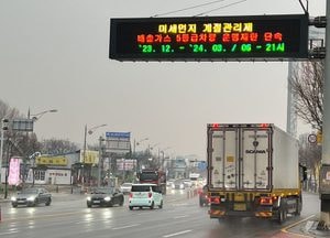 용인특례시, 미세먼지 계절관리제 시행계획 수립…내년 3월까지 집중 관리