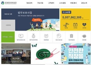 '2023 인천지역 법무보호복지대회' 오는 14일 열린다...자원봉사자 포상 등 진행
