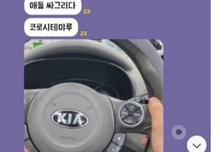 인천 초등학교 오픈채팅방에 학생들 살해위협글 게시돼 추적중