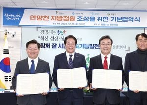 안양천 지방정원 조성 본격 추진...안양·광명·군포·의왕시 ‘경기권 기본협약’ 체결