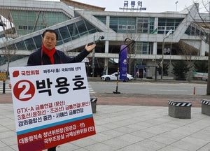 박용호 ‘국회의원 예비후보’ 등록…‘제22대 국회’ 파주시乙에 ‘재도전’