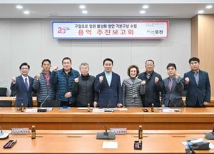 포천시, 구절초로 일원 차 없는 거리 조성...기본구상 수립용역 추진보고회 개최