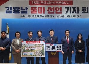 김용남, 수원팔달 출마 선언..."KBS 수원센터에 e스포츠 경기장·K-POP 공연장” 공약