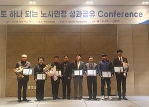 화성시노사민정협의회 ‘노사민정 성과공유 콘퍼런스’ 열어