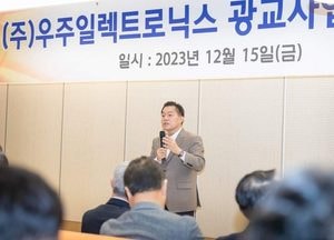 이재준 수원시장, 우주일렉트로닉스 본관 수원 광교에 개소 "격하게 환영"