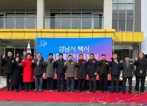성남시, 택시 통합콜센터 출범...전화·플랫폼 앱 호출 방식 운영