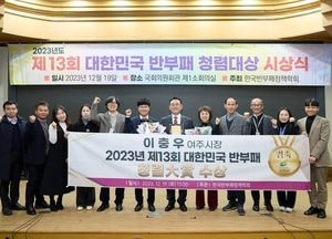 이충우 시장, 제13회 대한민국 반부패 청렴대상 시상식서 '청렴대상' 수상