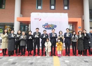 어린이복합체험문화 공간 ‘오산아이드림센터’ 개관
