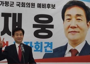 국민의힘 포천·가평지역 22대 총선에 나선 안재웅 예비후보 출마 기자회견