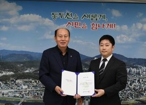 "市 재정 효율성 높인다"...동두천시, 공인회계사 위촉