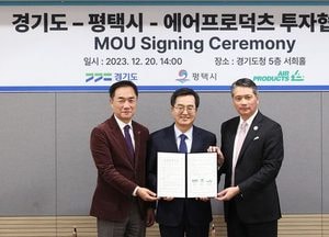평택 포승에 국내 첫 ‘청정그린수소 생산시설’ 둥지...道, 美 에어프로덕츠 6500억 투자유치