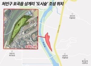 용인특례시 ‘한강수계 수변녹지 조성’ 공모 대상지 선정...축구장 7개 크기 ‘도시숲’ 조성
