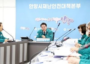최대호 안양시장 “적설 예보 시 선제적 대응…취약계층 피해 예방 최선”