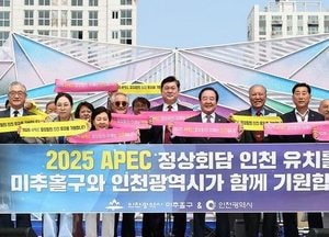 미추홀구, 고법·APEC·해사전문법원 인천 유치 총력