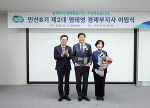 염태영 경제부지사 이임…내년 4월 총선서 수원무 출마