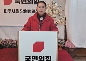 국힘 파주乙 당협委, 지역 활동 관심..전철 통일로선 총16km 건설 ‘청신호’