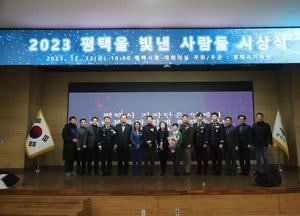 평택시기자단, 제7회 ‘평택을 빛낸 사람들’ 시상식 개최