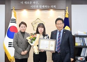 파주시의회 ‘이달의 칭찬공무원’ 선정...이진아 의원, 엄태연 청소년팀장 추천