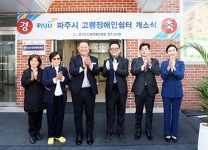 파주시, 고물가와 고금리 타개에 ‘심혈’...지역경제 활력 위해 장애인 복지 확대