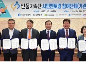 '부모의 품' 같았던 인천시의 '인(仁)품' 사업 전국서 최고 인증