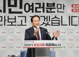 오산시 내년도 예산 7624억 확정...이권재호 살림살이 핵심키워드 약자·청년·행정편의·도시발전 핵심