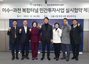 신계용 과천시장 “이수과천복합터널 원활한 추진 적극 협력” 실시협약식 참석