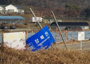 이천 장록천 표지판 부서진 채 장기간 방치