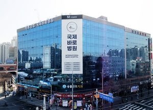 2년 넘게 끌어온 '바로병원' 병원명 법정 공방 마침표