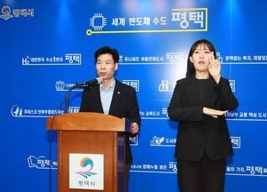 평택시, 친환경 전기 공급 체계 구축...청정수소로 국내기업에 RE100 지원