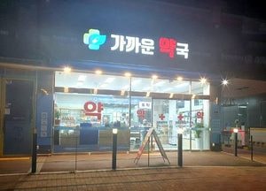 파주시, 내년 공공심야약국 확대 운영…기존 2곳에서 4곳으로 늘려 ‘연중무휴’