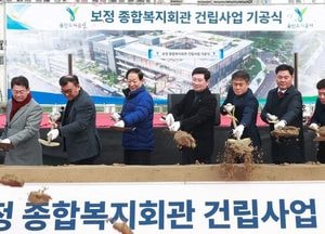 용인시, 보정종합복지회관 16년 만에 첫삽