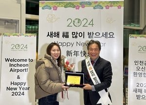 인천공항공사, 2024년 새해 첫 입국객 환영행사 개최