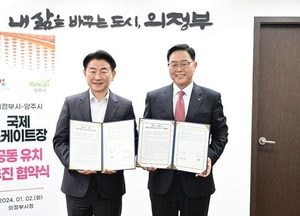 "힘 보탠다" 양주시, 의정부시와 국제스케이트장 공동 추진 협약 체결