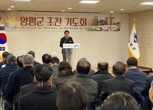 ​​​​​​​양평군 기독교연합회, 2024년 조찬 기도회 개최