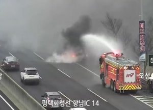 평택화성고속도로 승용차서 불, 인명피해 없어
