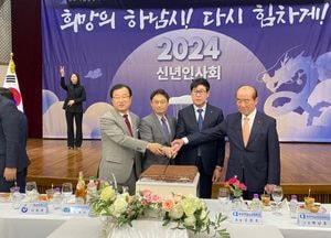광주하남상공회의소, 신년인사회 개최...500여명 참석