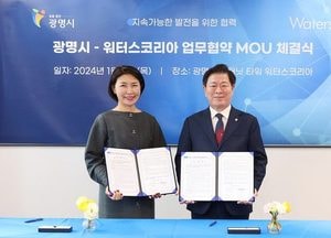 광명시, 분석과학 솔루션 글로벌 기업과 ‘맞손’