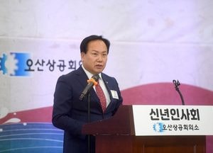 오산시-상공회의소 신년인사회 “원팀으로 경제자족도시 발판 마련하자”