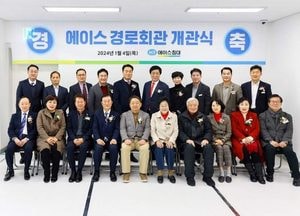 이천, 코로나로 운영 중단 '에이스 경로회관' 재개관