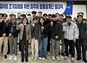 파주시 ‘건설사업 합동설계단’ 운영…‘각 읍·면 기술직 10명 설계단’ 편성