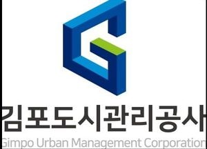 김포도시관리공사, 2년 연속 '정보공개 종합평가' 최우수 기관 선정