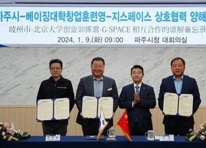 파주시에 '국제적 청년창업센터' 들어선다…市-베이징대학창업훈련영-G스페이스 ‘MOU’