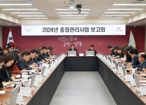 양주시, 2024 중점관리 대상사업 보고회...주요 핵심사업 논의